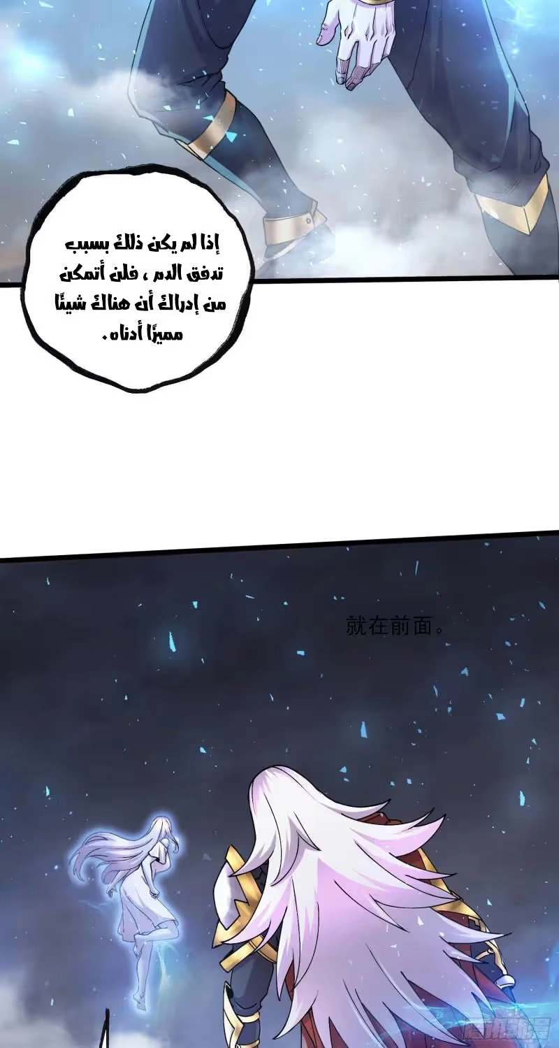 Son-in-Law Does Cheap Cultivation chapter 337 — page 20