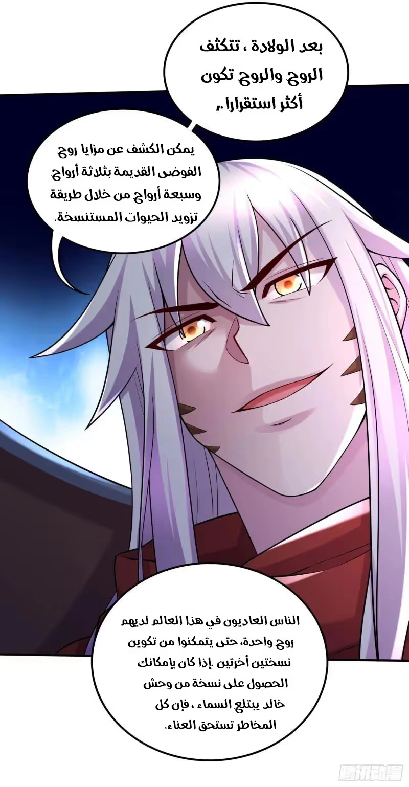 Son-in-Law Does Cheap Cultivation chapter 337 — page 23