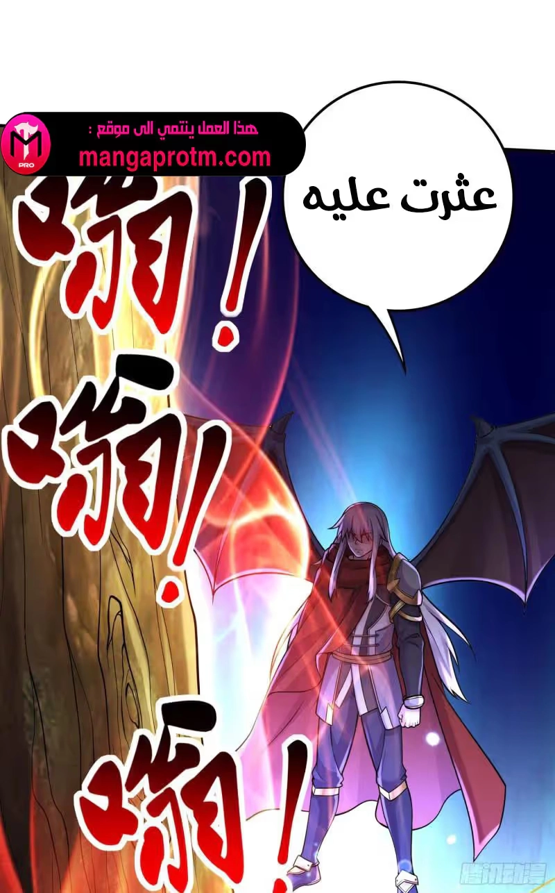 Son-in-Law Does Cheap Cultivation chapter 337 — page 24