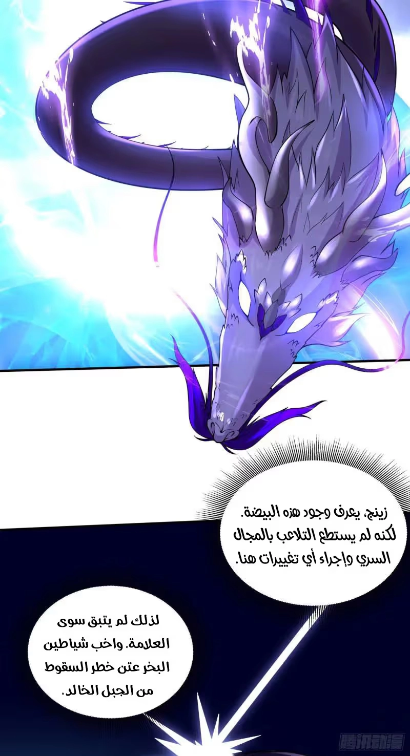 Son-in-Law Does Cheap Cultivation chapter 337 — page 28