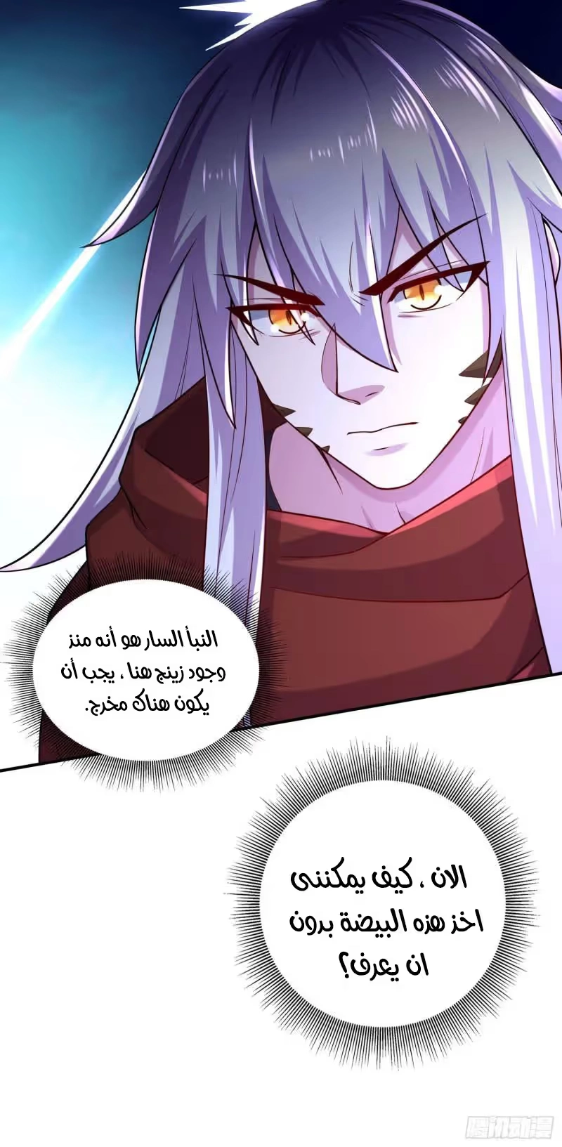 Son-in-Law Does Cheap Cultivation chapter 337 — page 29
