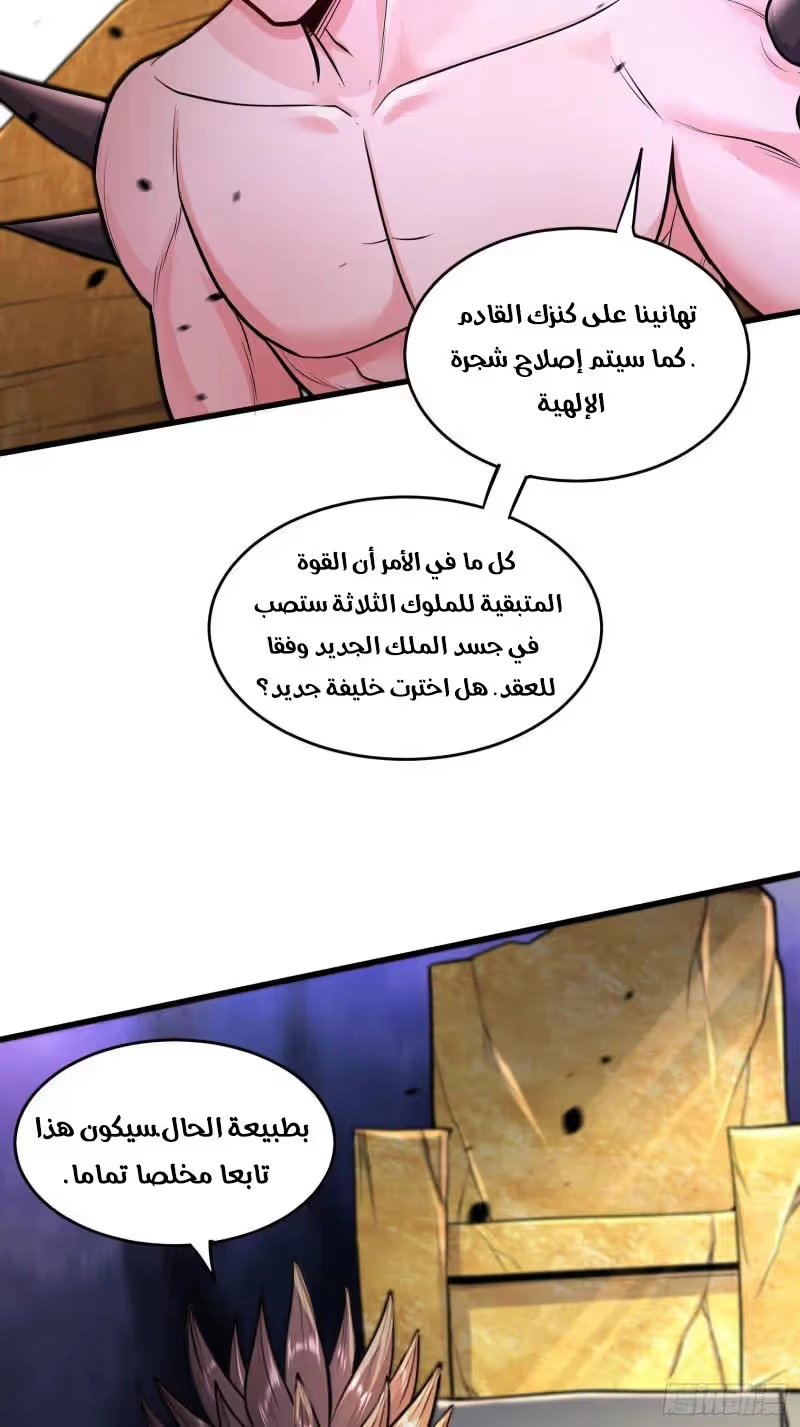 Son-in-Law Does Cheap Cultivation chapter 337 — page 32