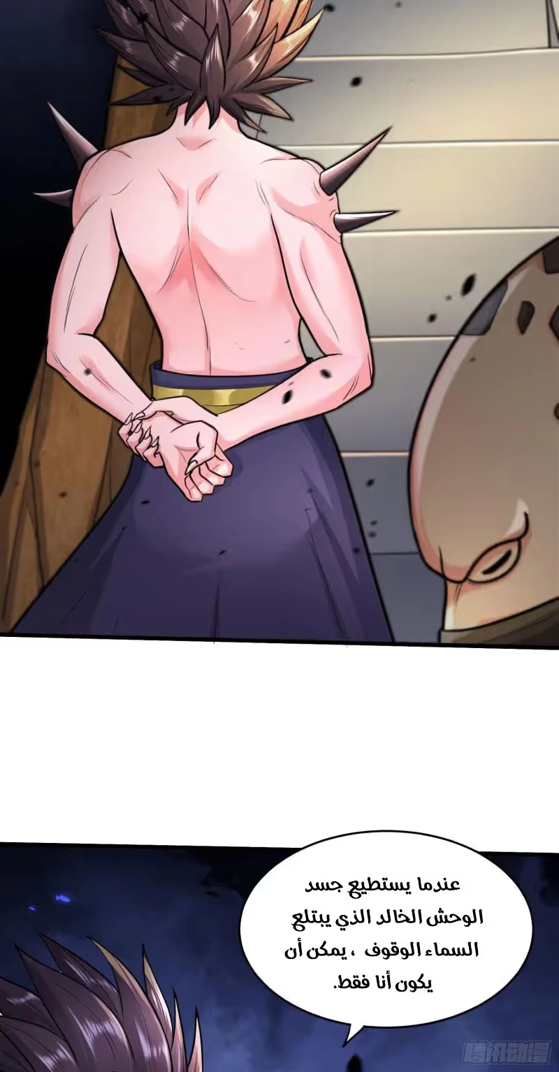 Son-in-Law Does Cheap Cultivation chapter 337 — page 33