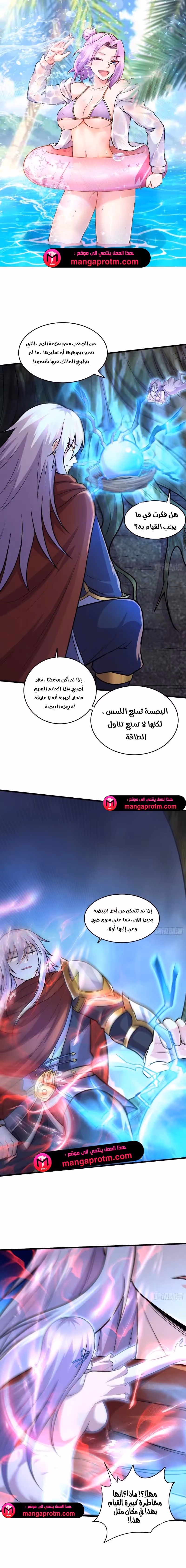 Son-in-Law Does Cheap Cultivation الفصل 338 — صفحة 1