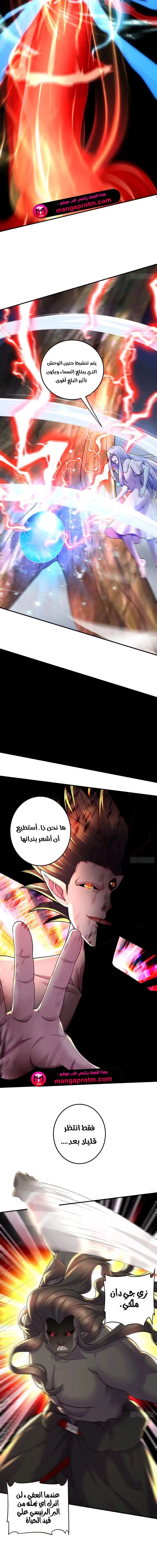 Son-in-Law Does Cheap Cultivation الفصل 338 — صفحة 6