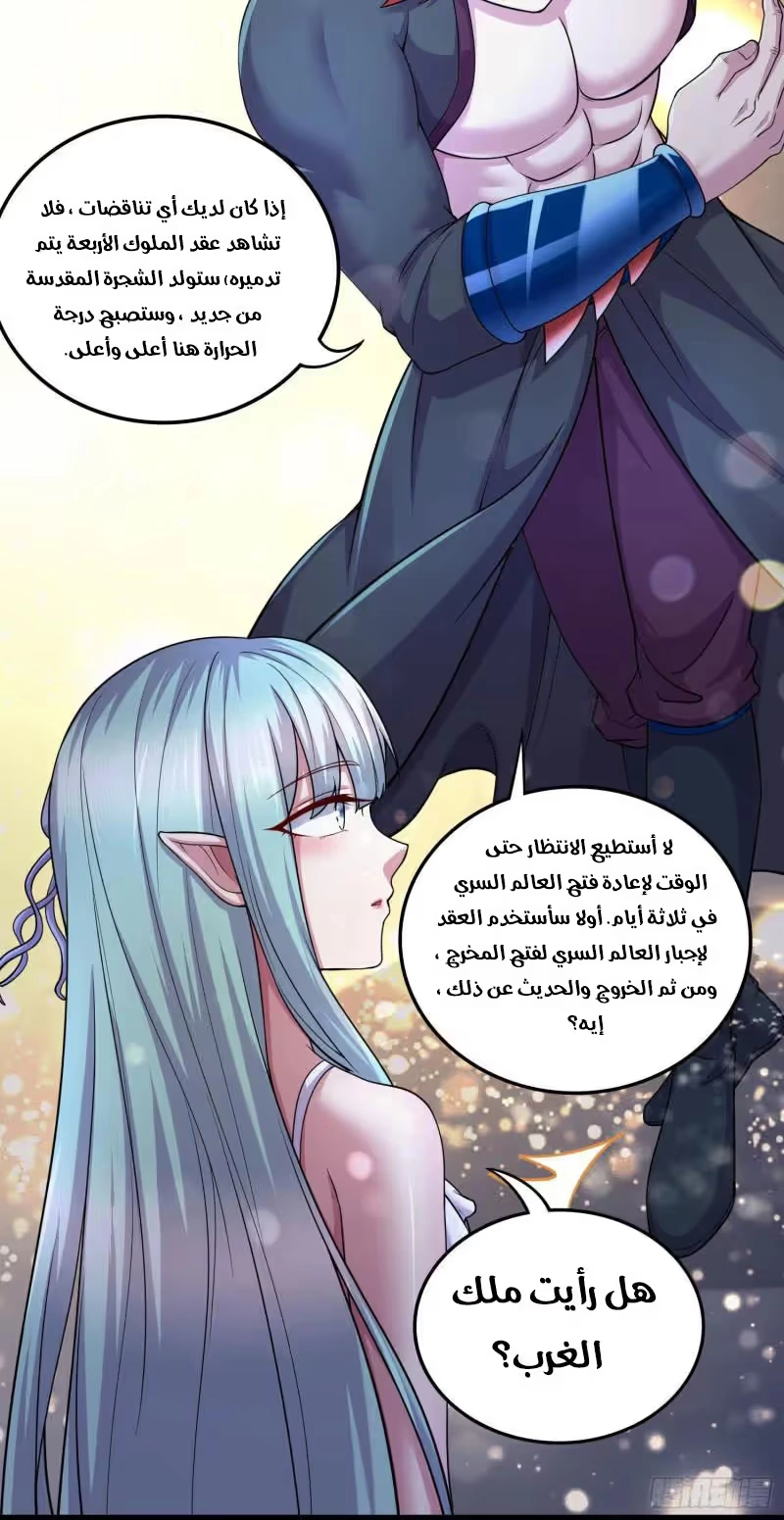 Son-in-Law Does Cheap Cultivation chapter 339 — page 16