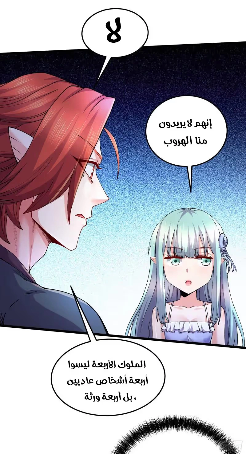 Son-in-Law Does Cheap Cultivation chapter 339 — page 17