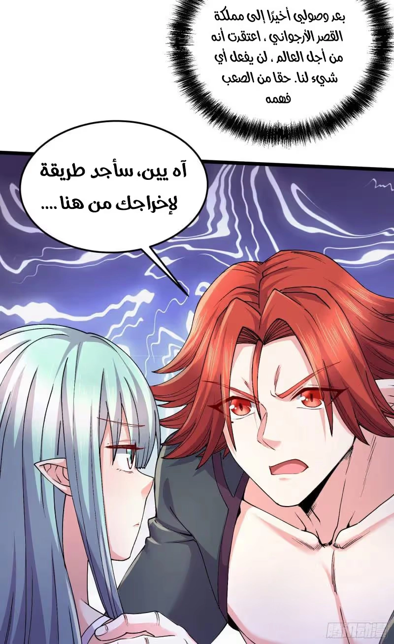 Son-in-Law Does Cheap Cultivation chapter 339 — page 18