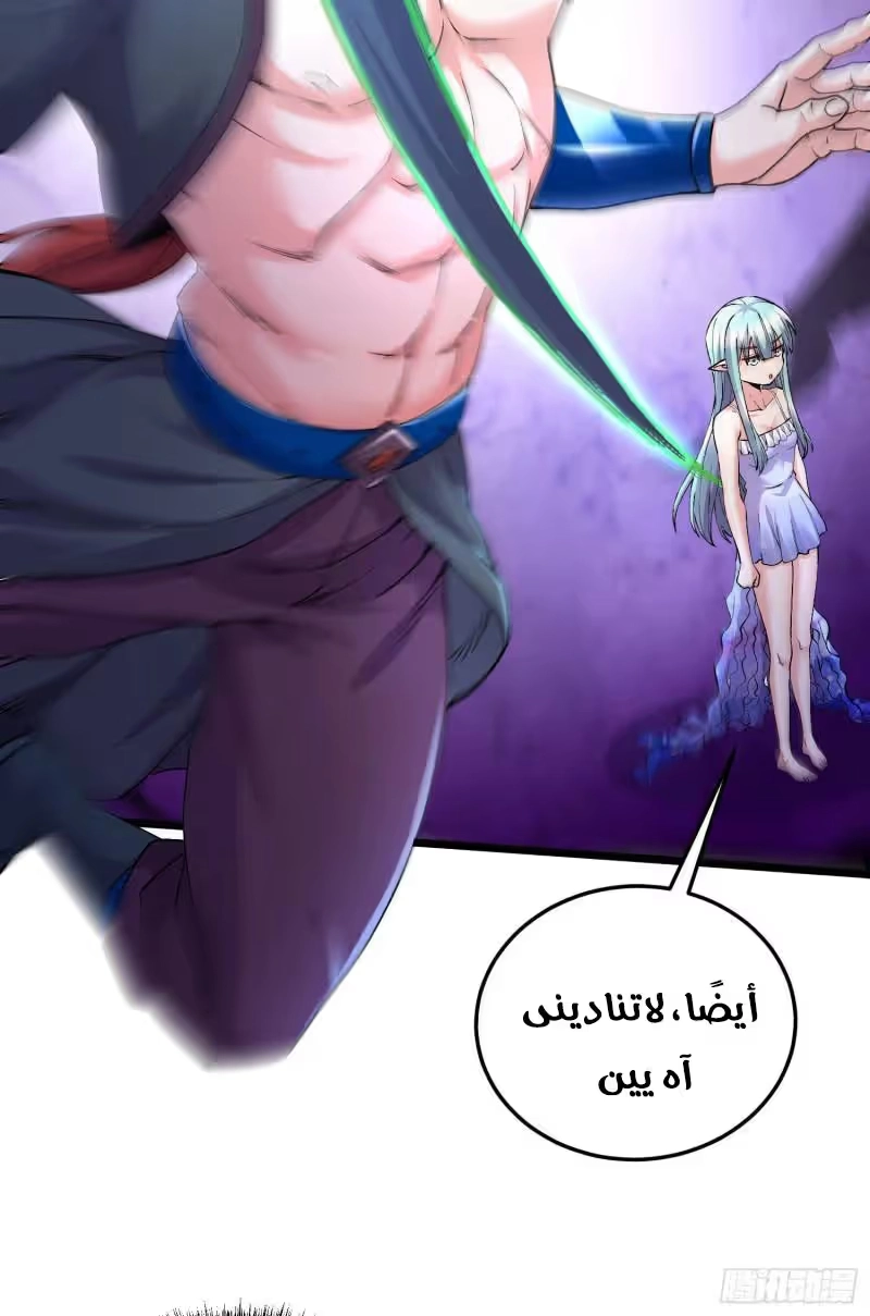Son-in-Law Does Cheap Cultivation chapter 339 — page 20