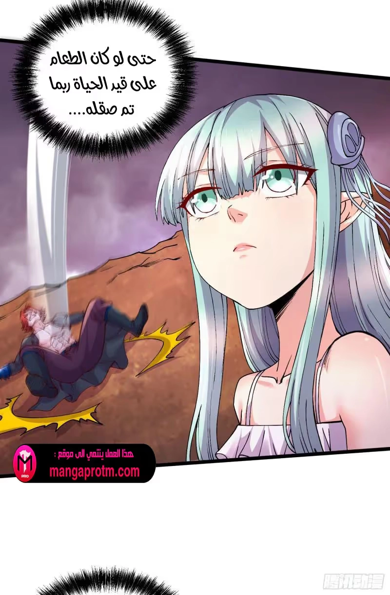 Son-in-Law Does Cheap Cultivation chapter 339 — page 21