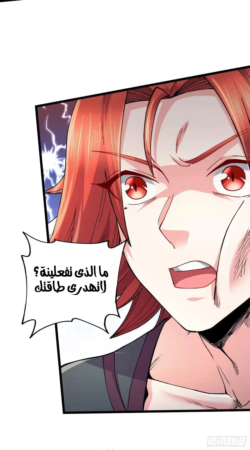 Son-in-Law Does Cheap Cultivation chapter 339 — page 23