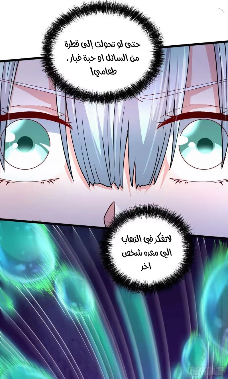 Son-in-Law Does Cheap Cultivation chapter 339 — page 24