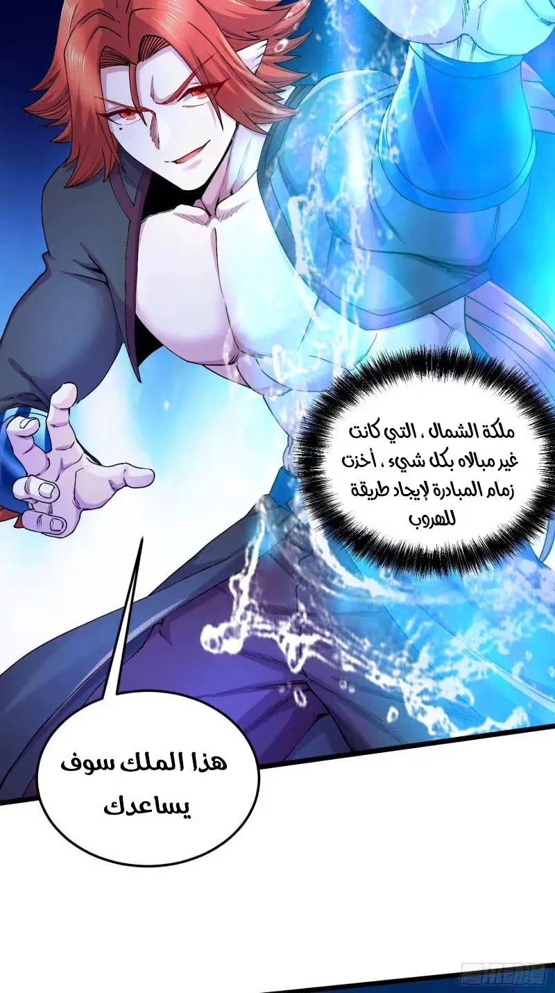 Son-in-Law Does Cheap Cultivation chapter 339 — page 30