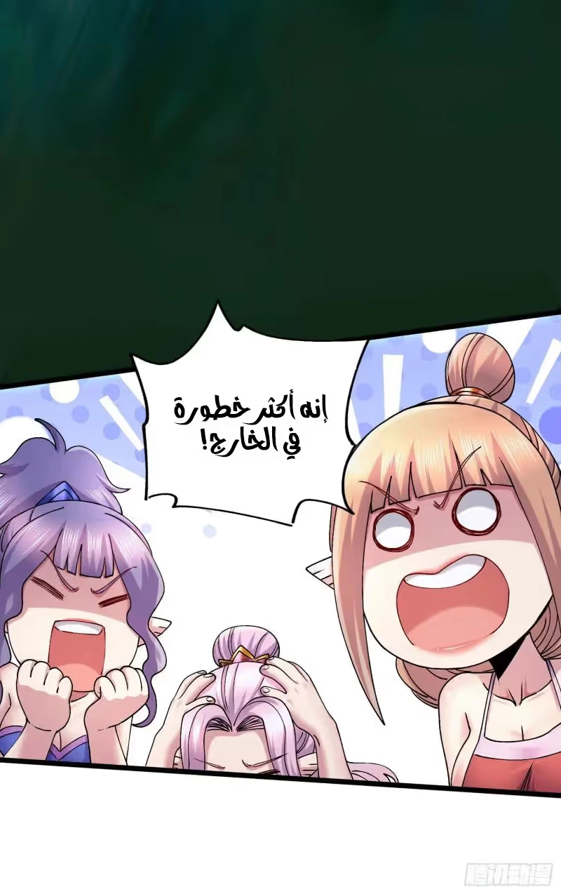 Son-in-Law Does Cheap Cultivation chapter 339 — page 34