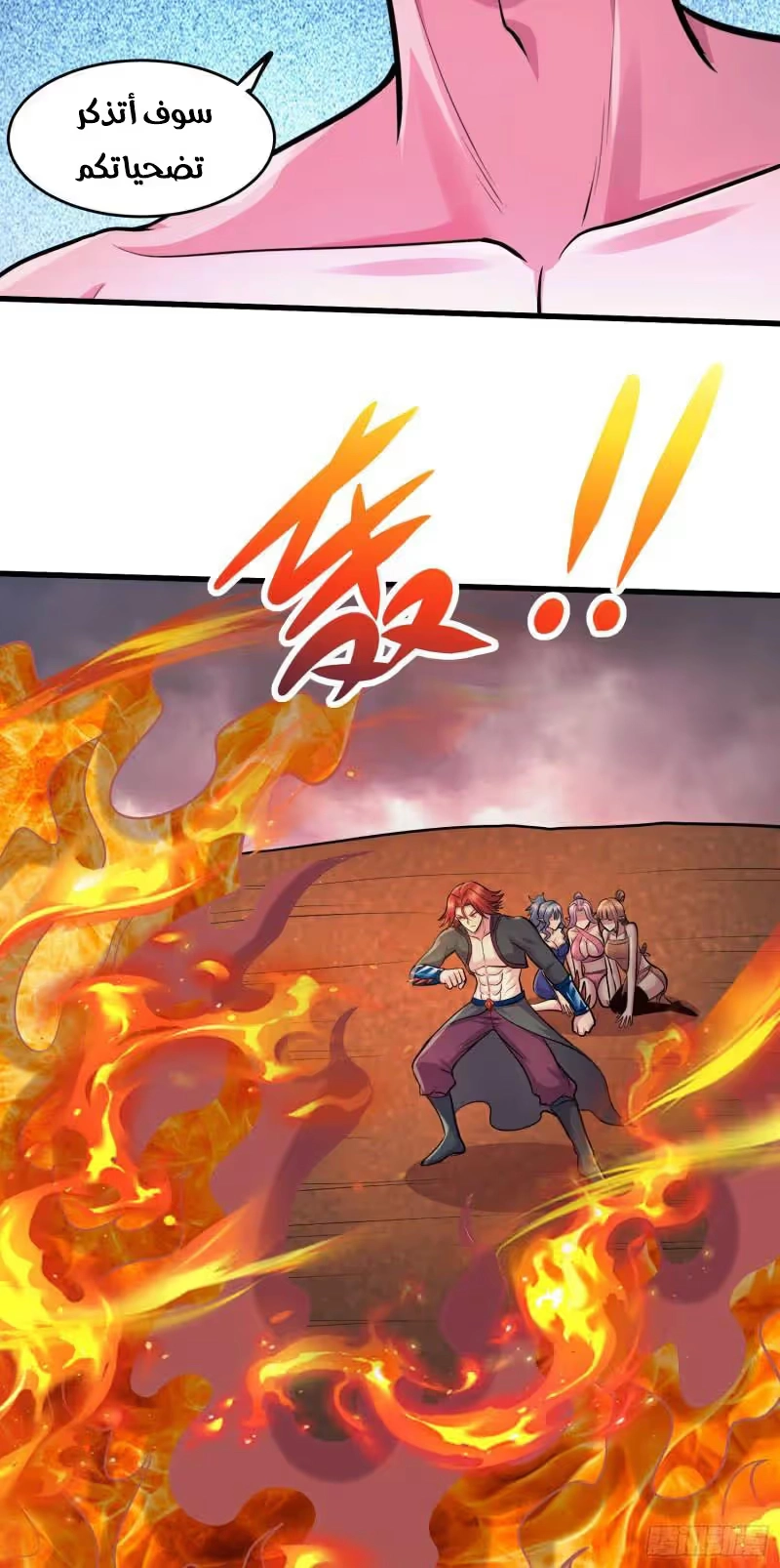 Son-in-Law Does Cheap Cultivation chapter 339 — page 45