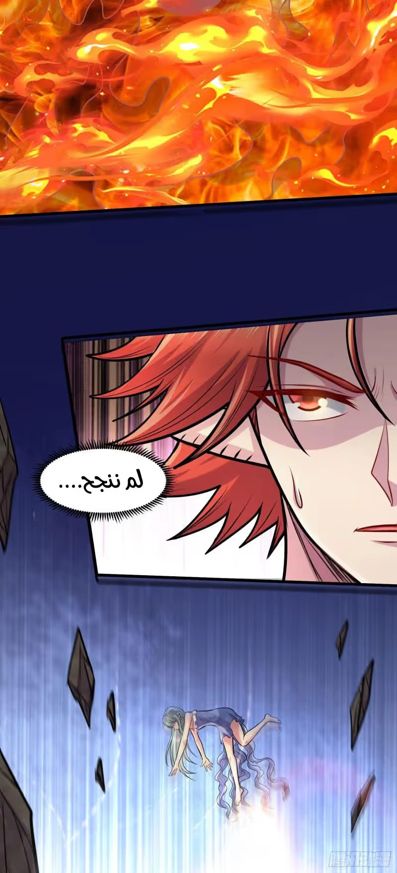 Son-in-Law Does Cheap Cultivation chapter 339 — page 46