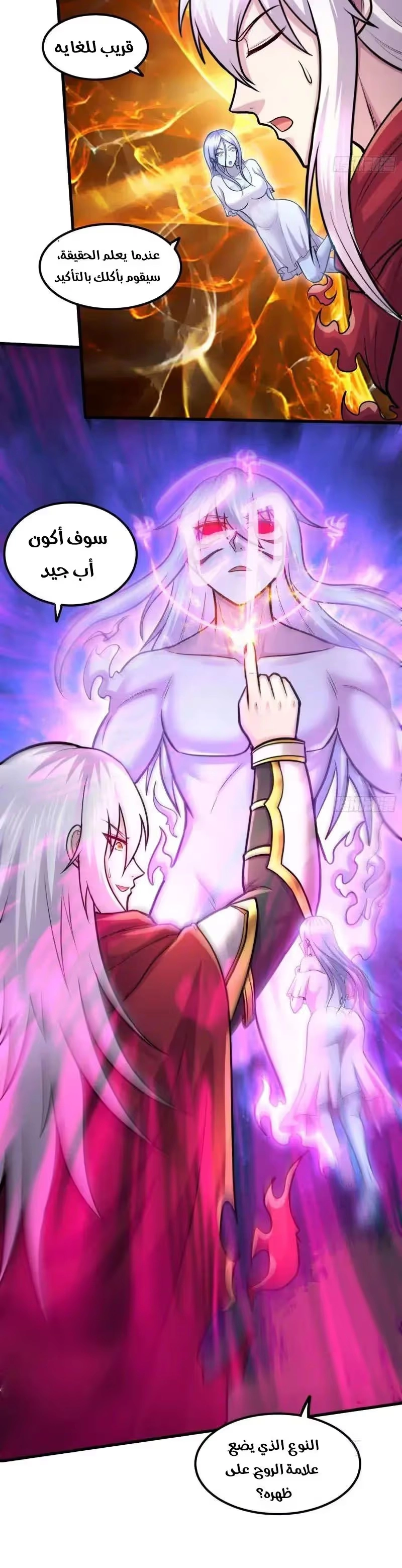 Son-in-Law Does Cheap Cultivation chapter 341 — page 6