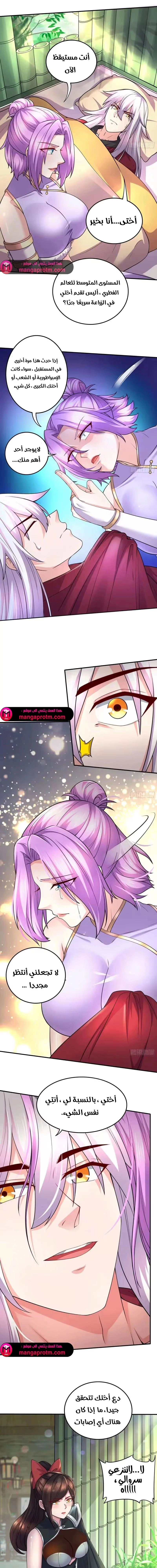 Son-in-Law Does Cheap Cultivation chapter 341 — page 9