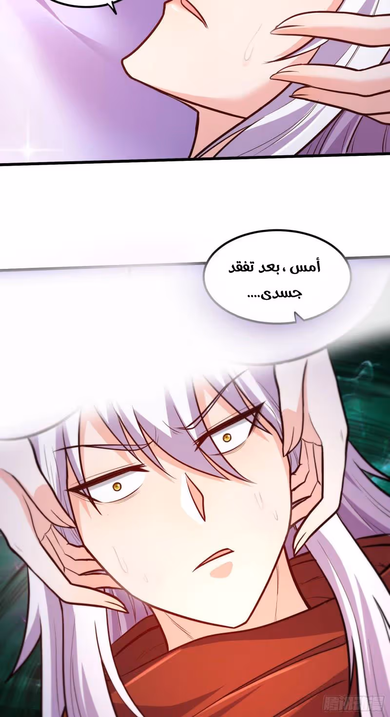 Son-in-Law Does Cheap Cultivation الفصل 342 — صفحة 3