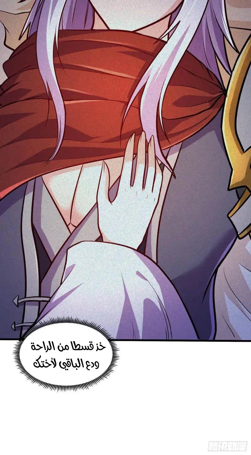 Son-in-Law Does Cheap Cultivation الفصل 342 — صفحة 7