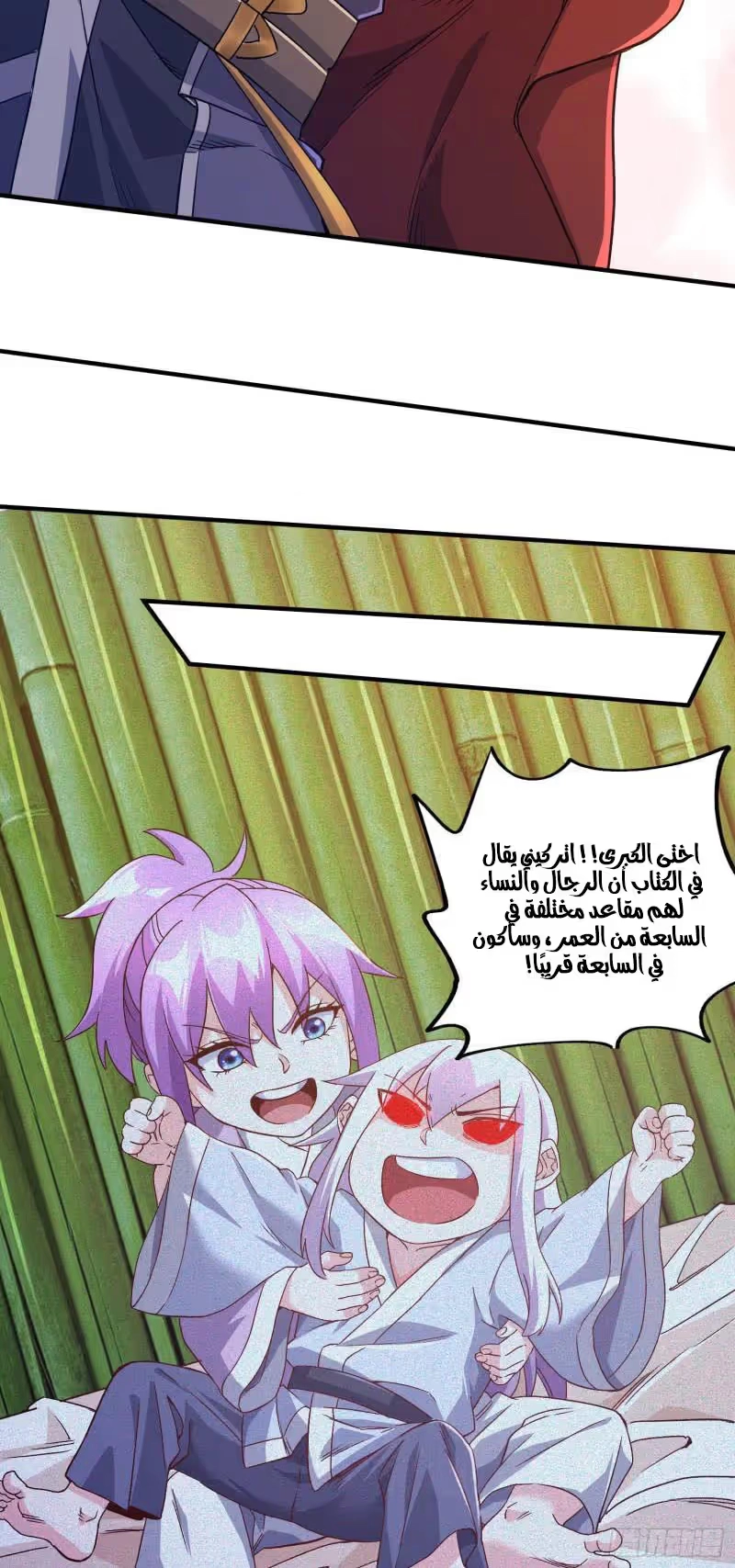Son-in-Law Does Cheap Cultivation الفصل 342 — صفحة 10