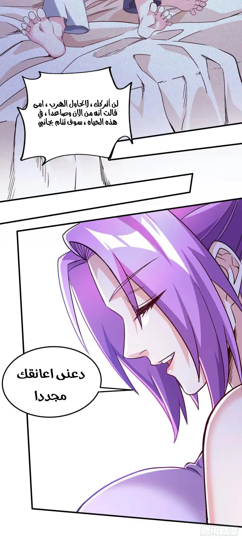Son-in-Law Does Cheap Cultivation الفصل 342 — صفحة 11