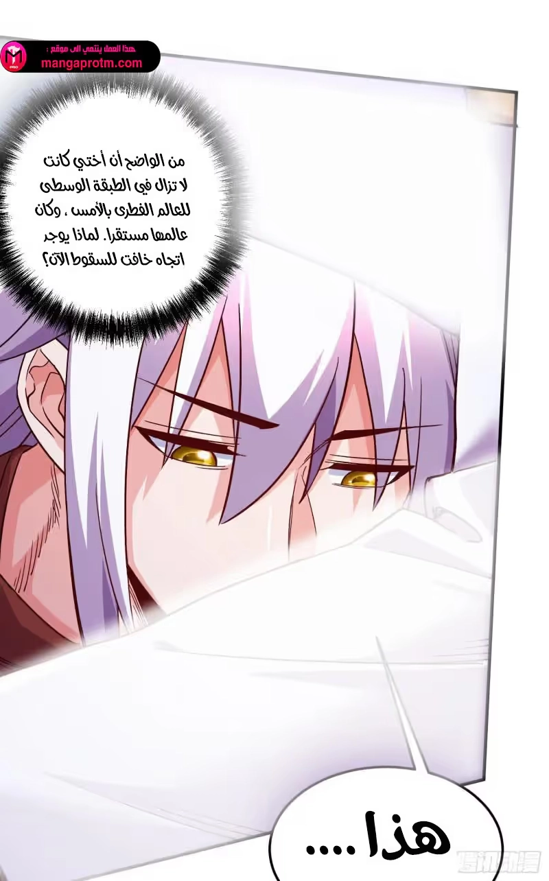 Son-in-Law Does Cheap Cultivation الفصل 342 — صفحة 12