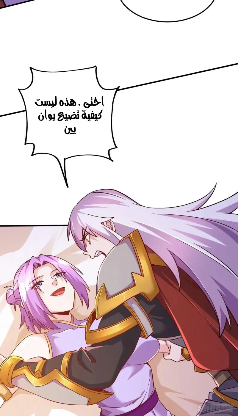 Son-in-Law Does Cheap Cultivation الفصل 342 — صفحة 13