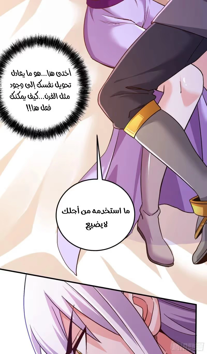 Son-in-Law Does Cheap Cultivation الفصل 342 — صفحة 14