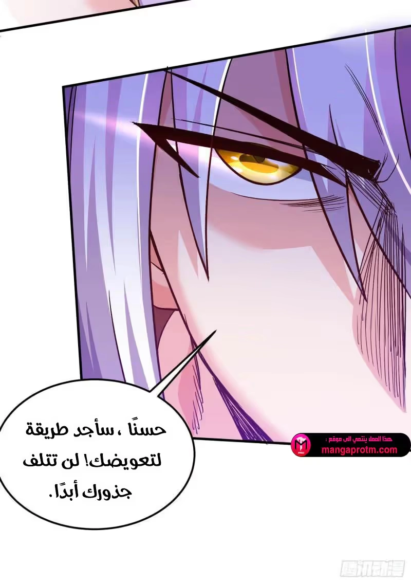 Son-in-Law Does Cheap Cultivation الفصل 342 — صفحة 16