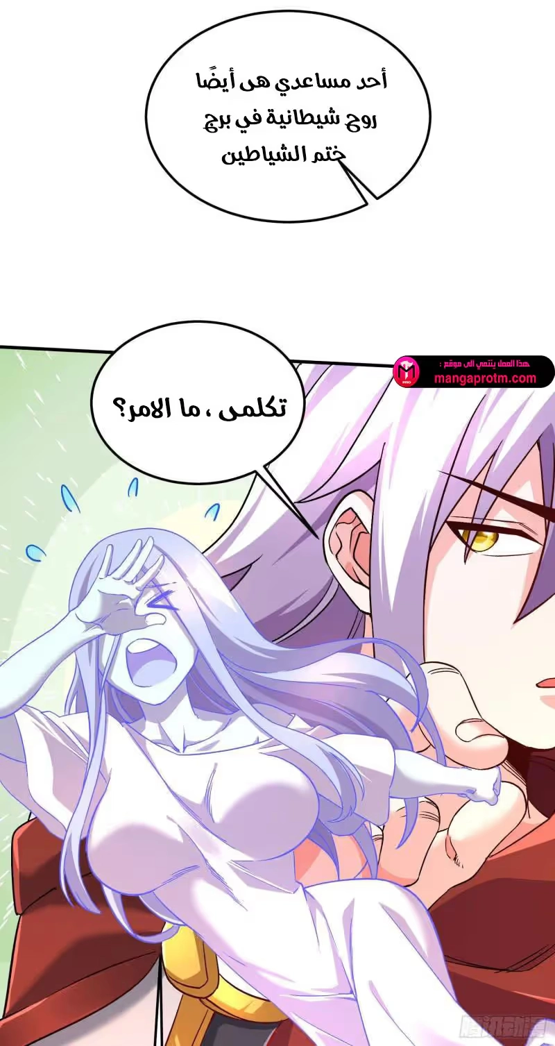 Son-in-Law Does Cheap Cultivation الفصل 342 — صفحة 20