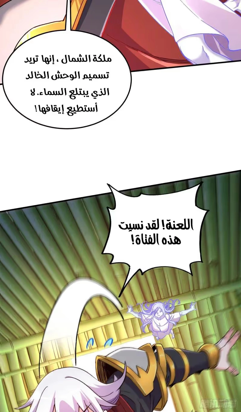 Son-in-Law Does Cheap Cultivation الفصل 342 — صفحة 21