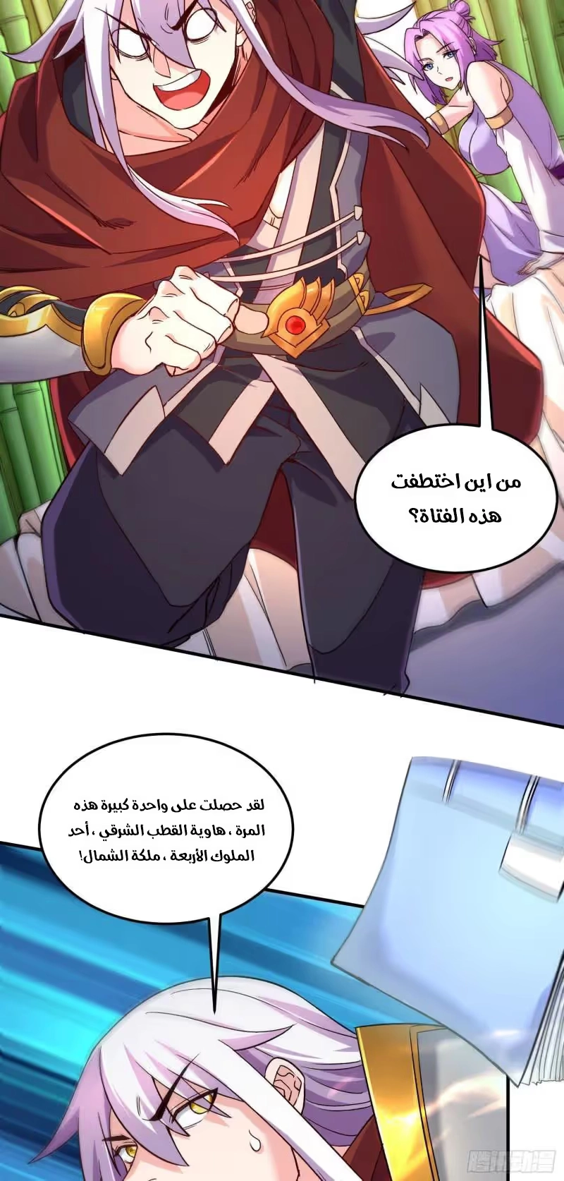 Son-in-Law Does Cheap Cultivation الفصل 342 — صفحة 22