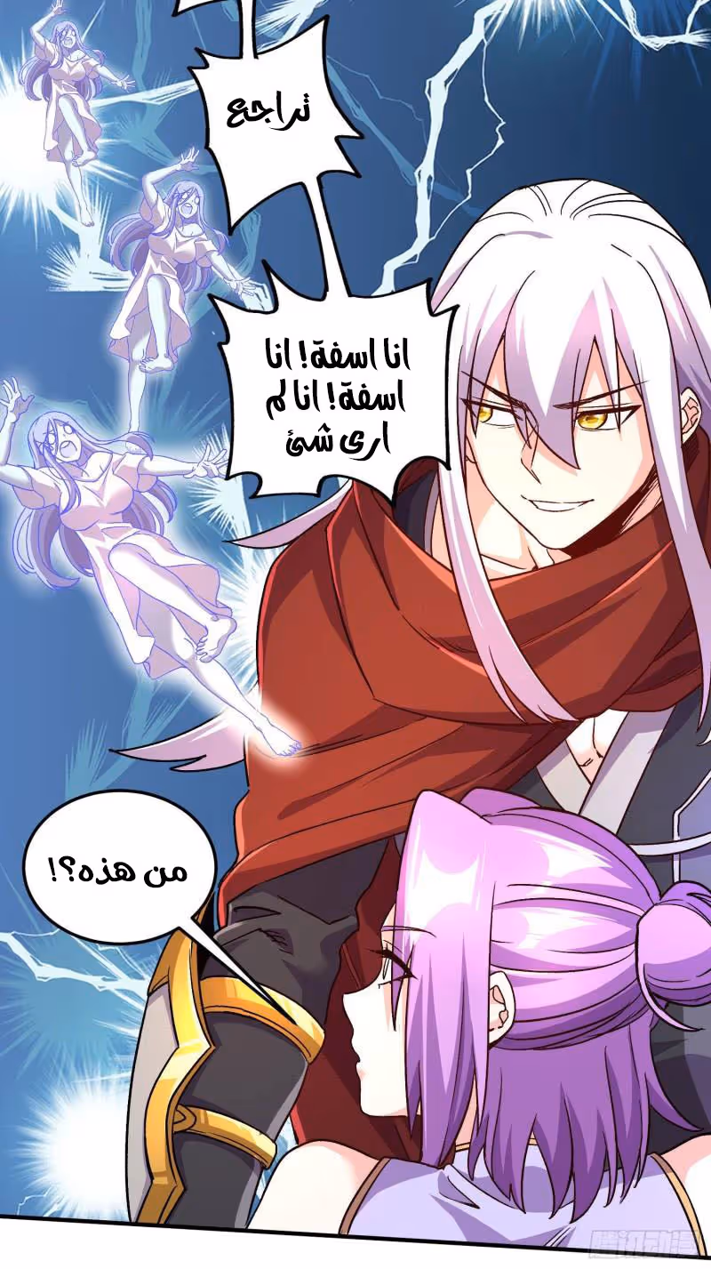 Son-in-Law Does Cheap Cultivation chapter 343 — page 3