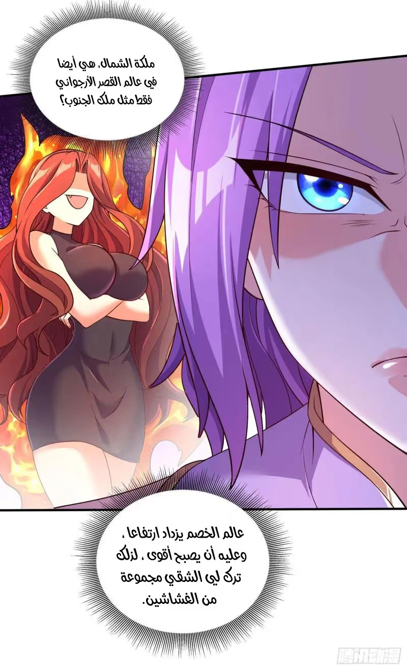Son-in-Law Does Cheap Cultivation chapter 343 — page 9