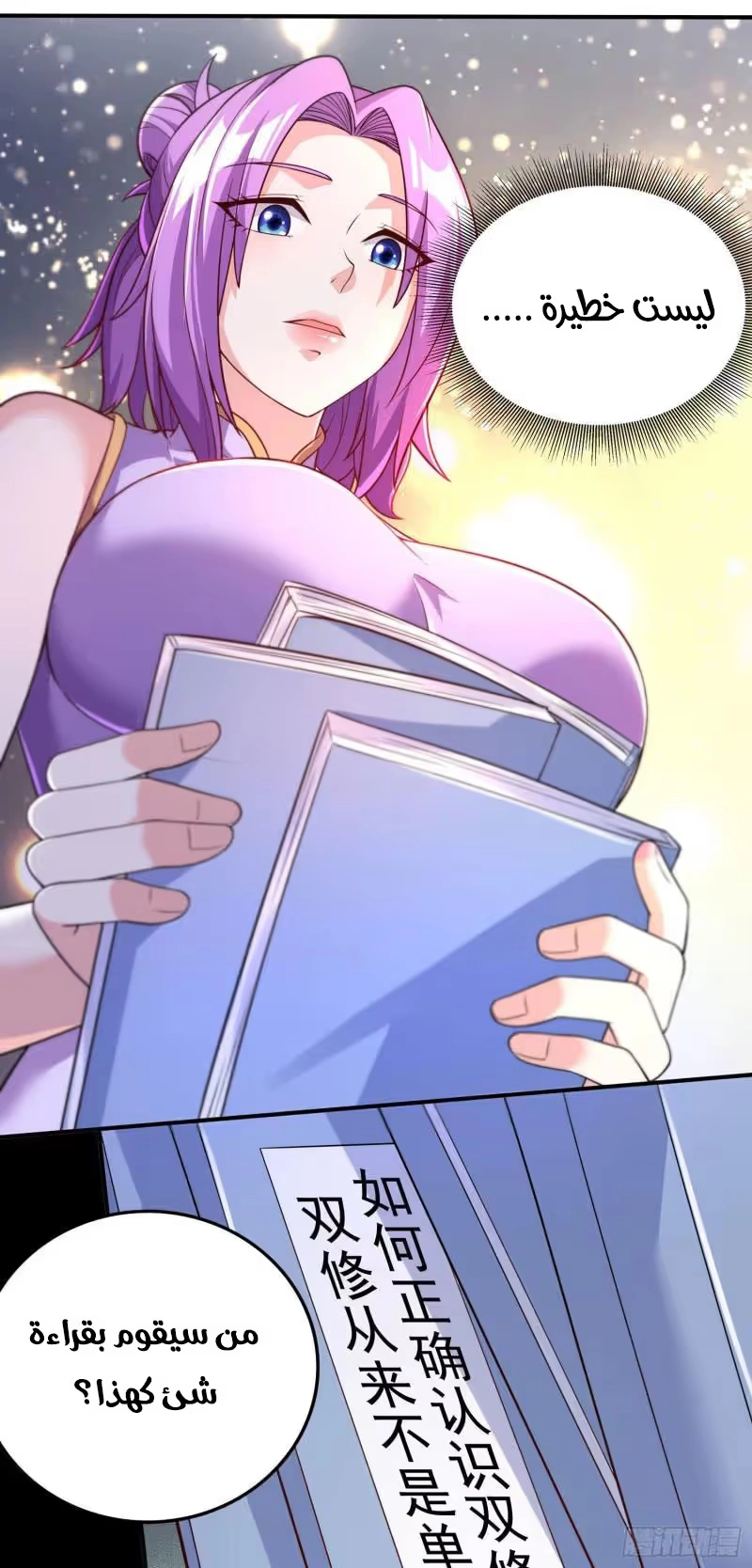 Son-in-Law Does Cheap Cultivation chapter 343 — page 10