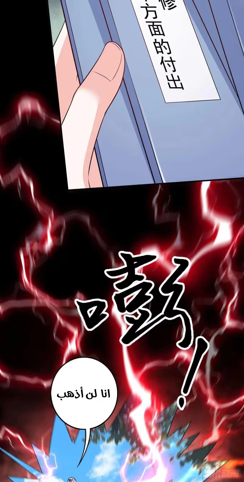 Son-in-Law Does Cheap Cultivation chapter 343 — page 11