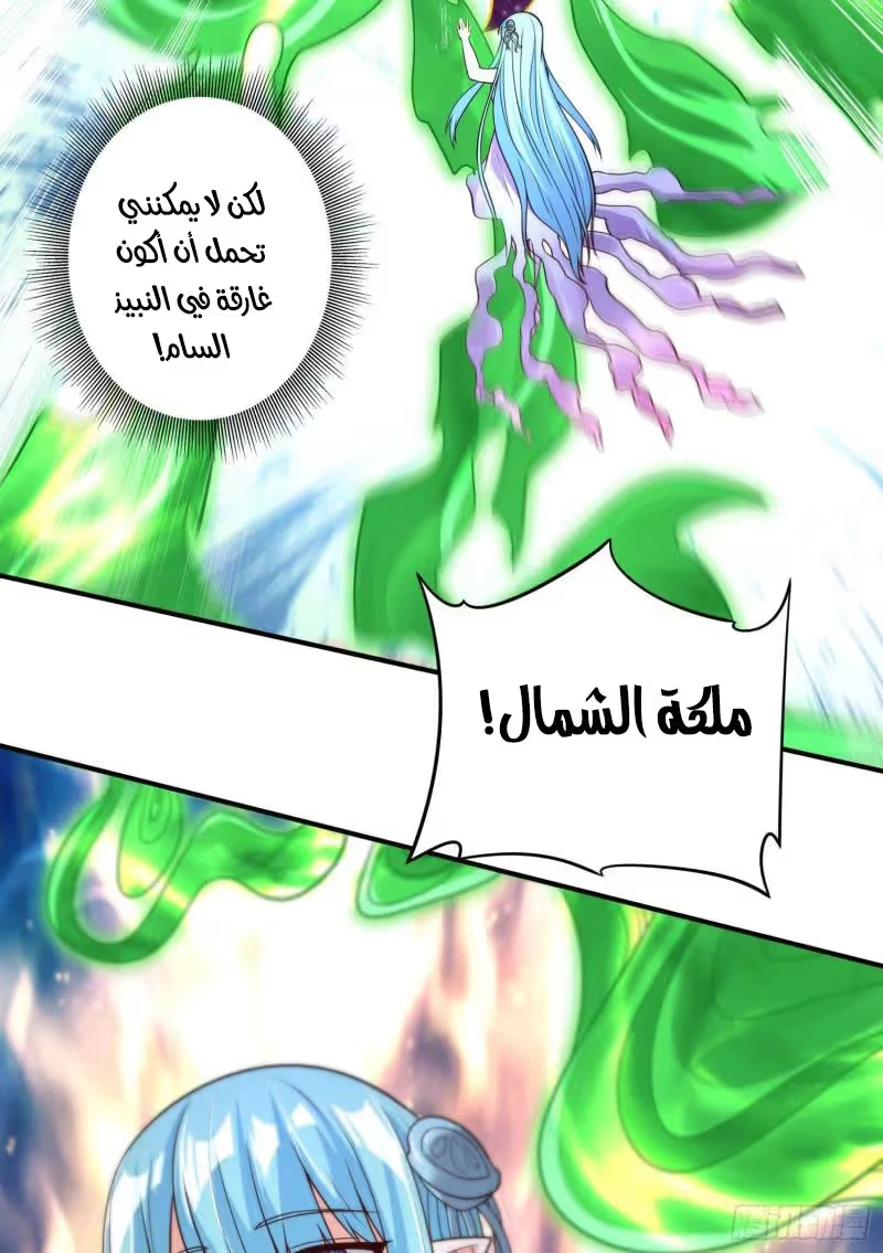 Son-in-Law Does Cheap Cultivation chapter 343 — page 14