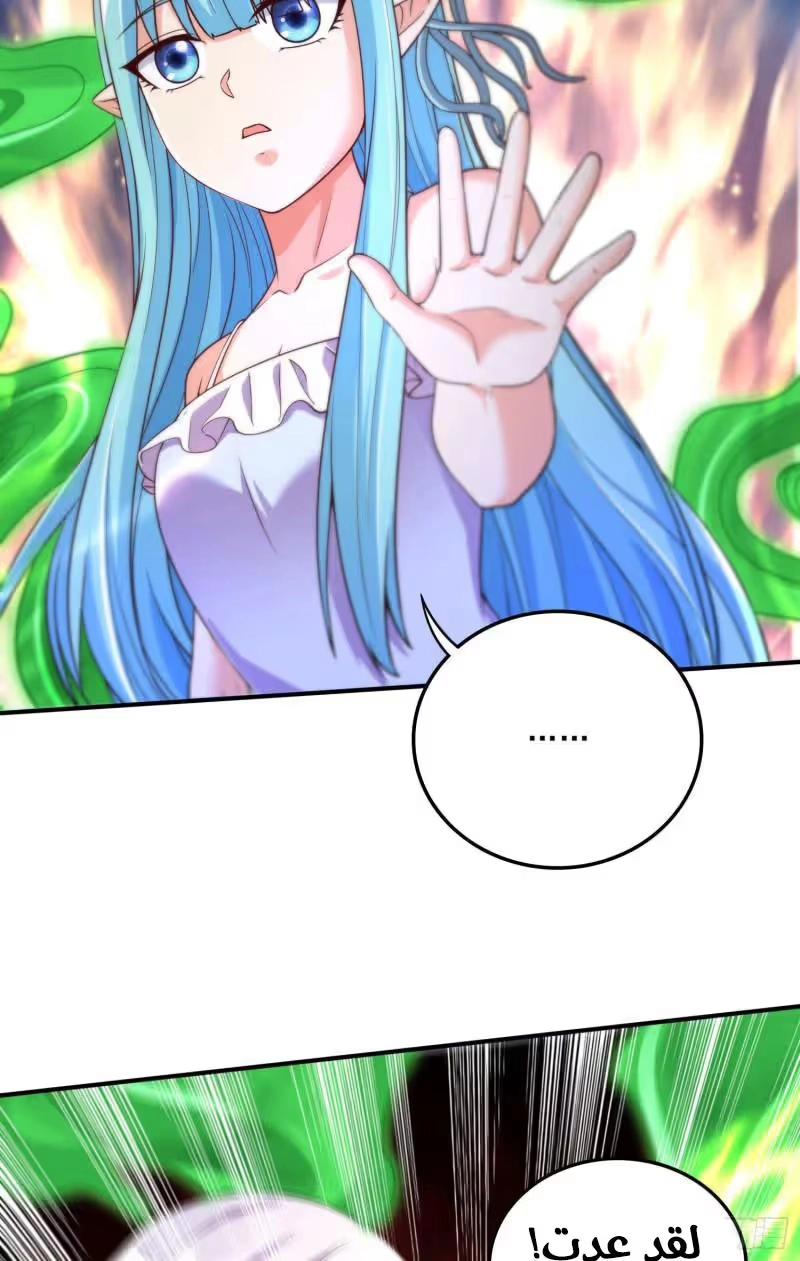 Son-in-Law Does Cheap Cultivation chapter 343 — page 15
