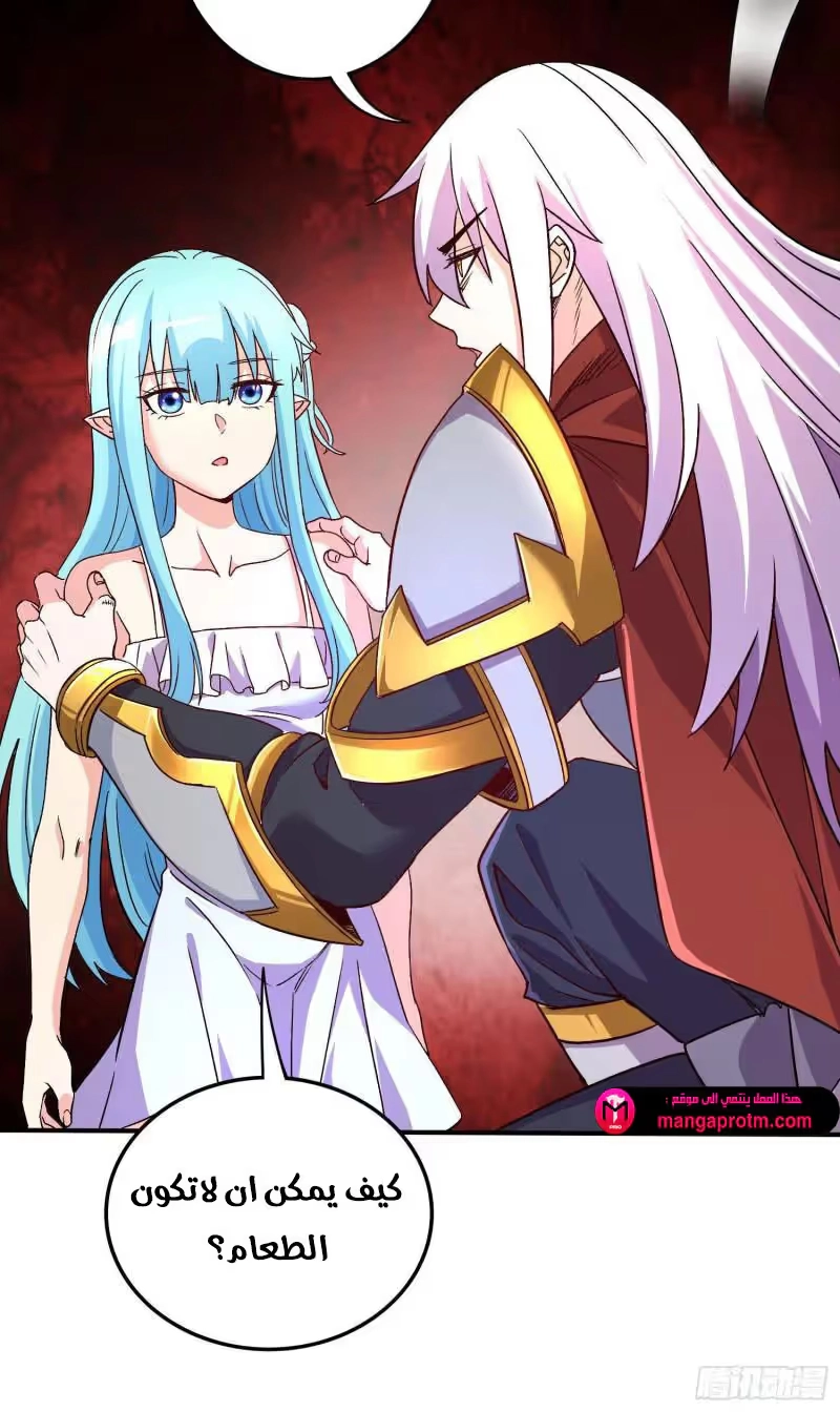Son-in-Law Does Cheap Cultivation chapter 343 — page 24