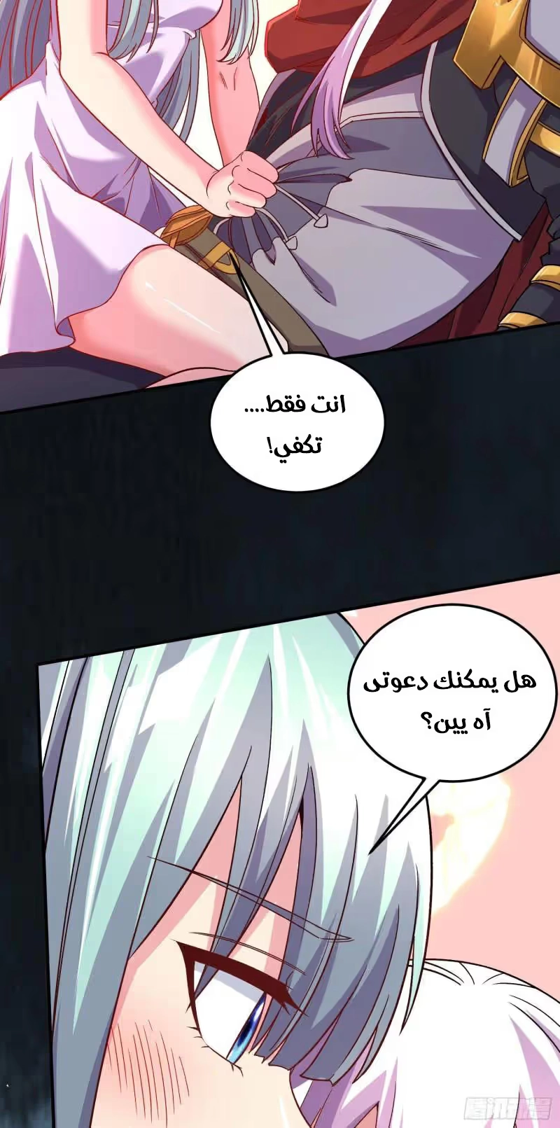 Son-in-Law Does Cheap Cultivation chapter 344 — page 13