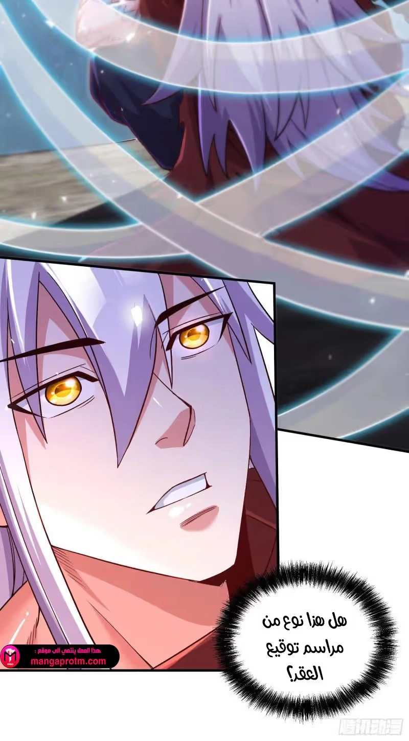 Son-in-Law Does Cheap Cultivation chapter 344 — page 16