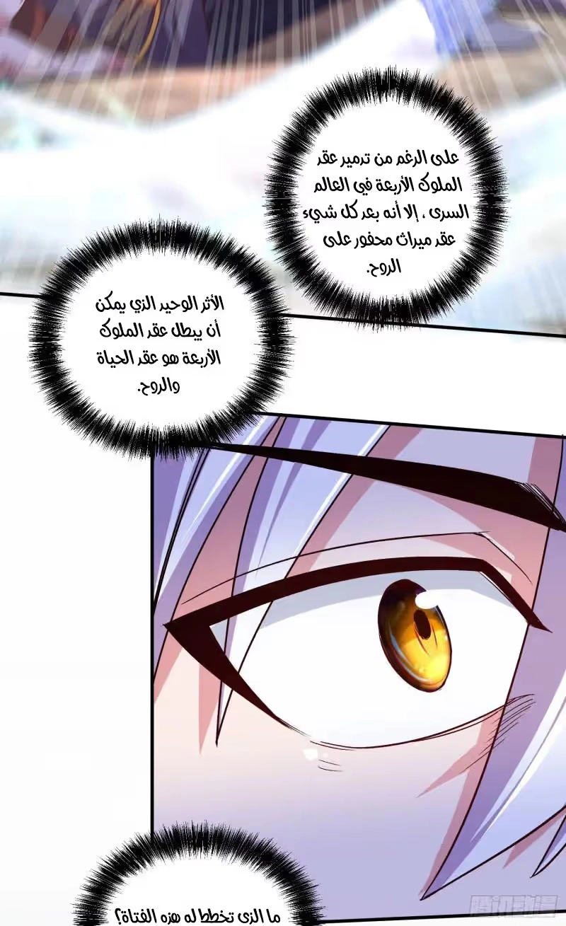 Son-in-Law Does Cheap Cultivation chapter 344 — page 18