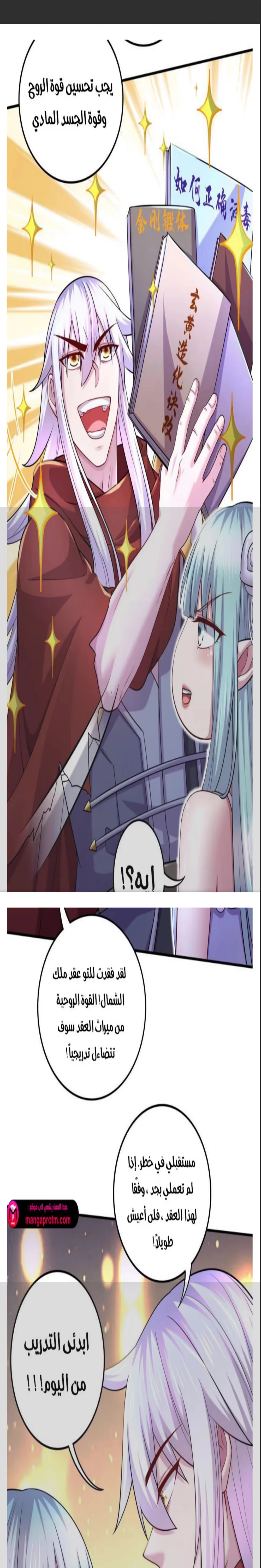Son-in-Law Does Cheap Cultivation chapter 345 — page 8