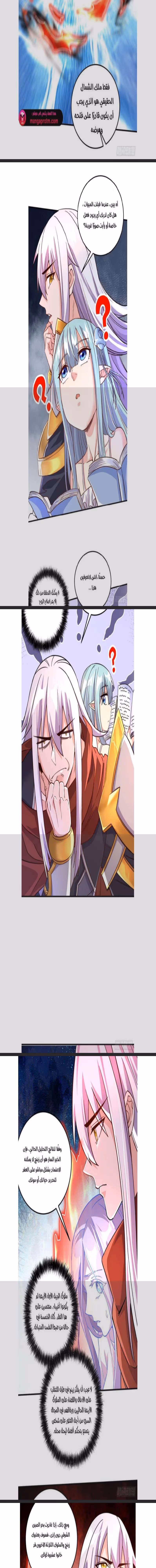 Son-in-Law Does Cheap Cultivation chapter 346 — page 5