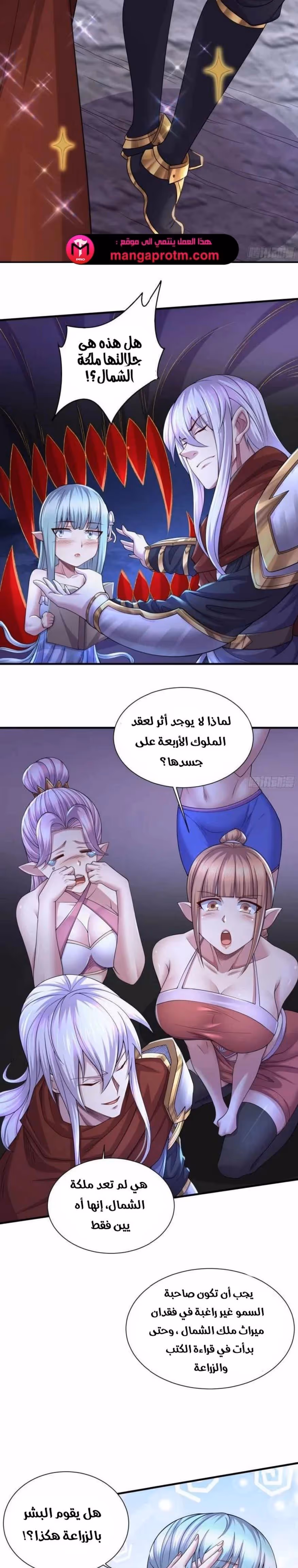 Son-in-Law Does Cheap Cultivation الفصل 347 — صفحة 4