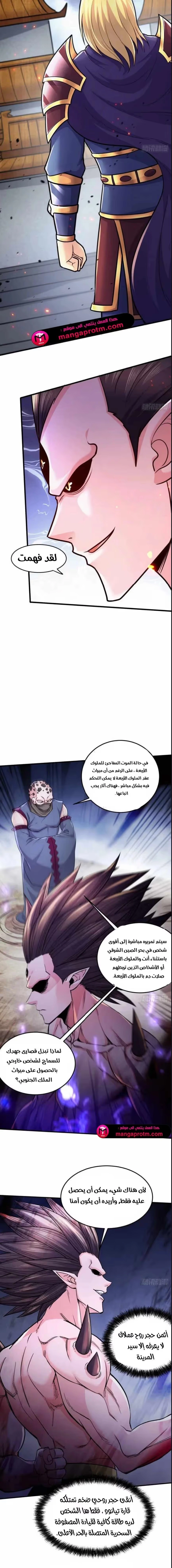 Son-in-Law Does Cheap Cultivation الفصل 347 — صفحة 7