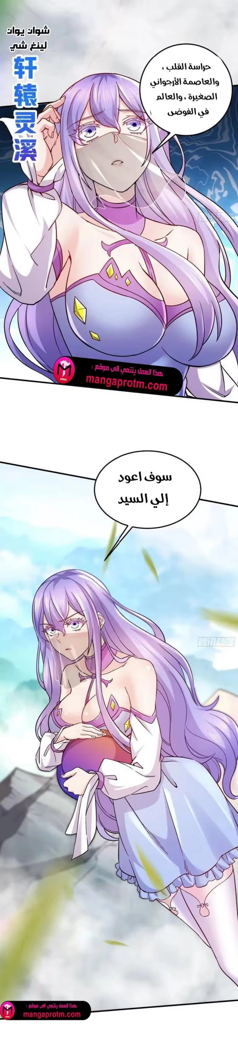 Son-in-Law Does Cheap Cultivation الفصل 347 — صفحة 9