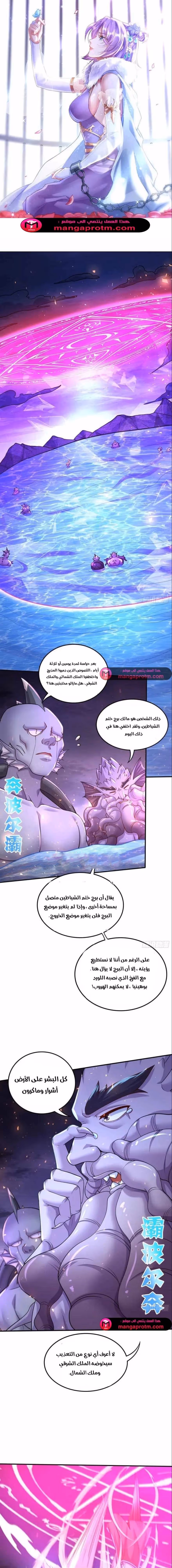 Son-in-Law Does Cheap Cultivation chapter 348 — page 1