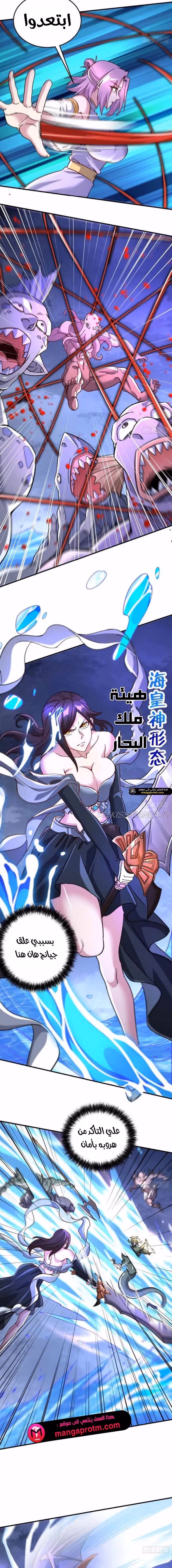 Son-in-Law Does Cheap Cultivation chapter 348 — page 5